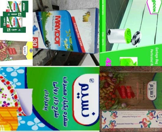 کیسه فریزر نسیم