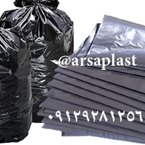 انواع پلاستیک زباله مشکی