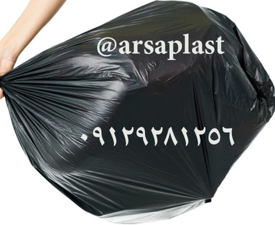 پلاستیک زباله مشکی کیلویی